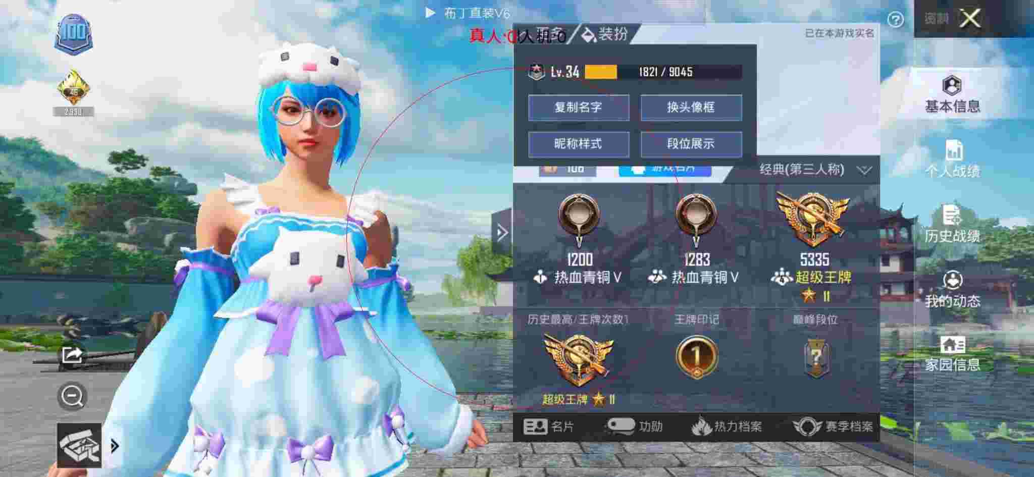 和平精英透视自瞄 - 和平精英早期被说外挂的皮肤辅助预览图